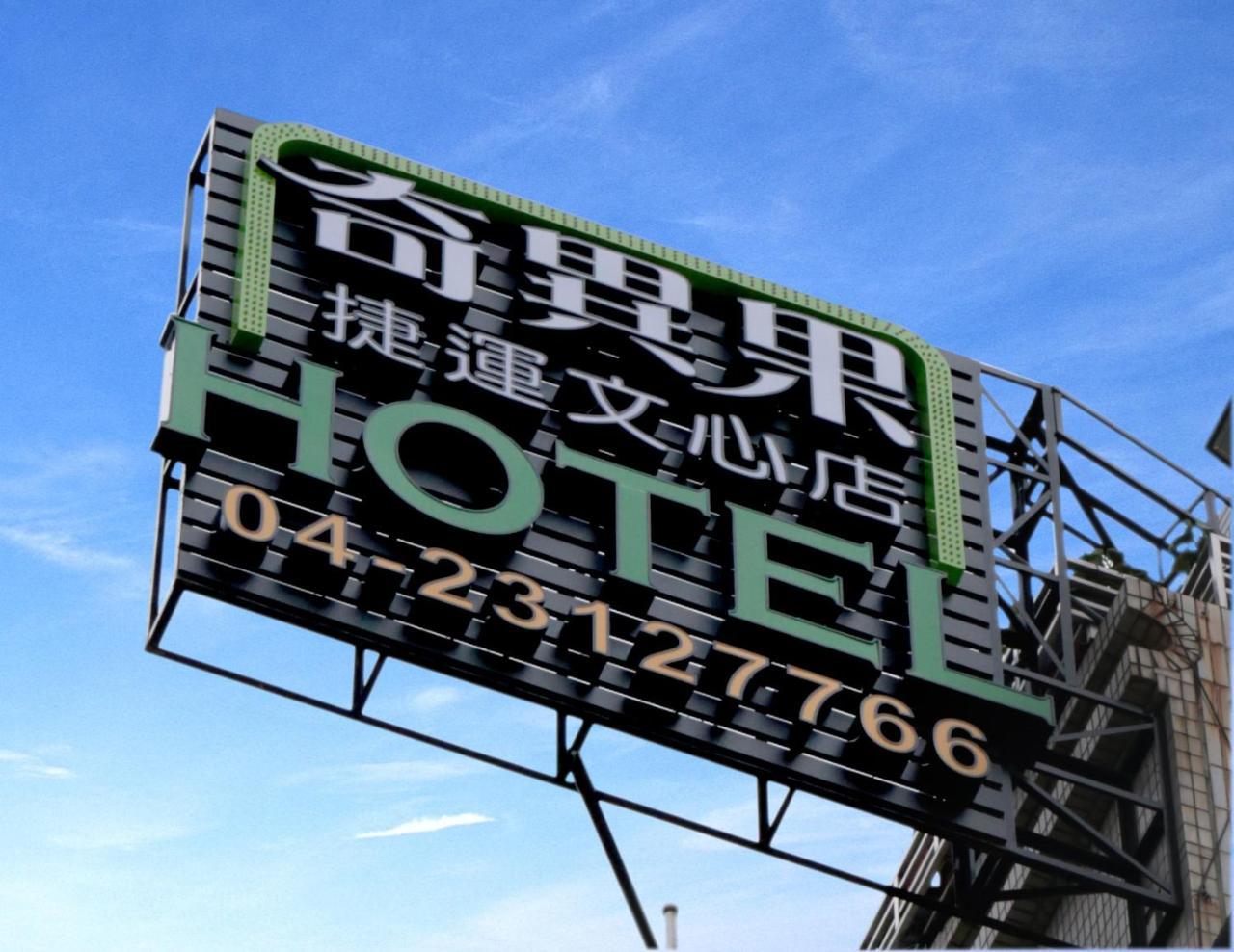 Kiwi Hotel Mrt Wenxin Branch Taichung Esterno foto