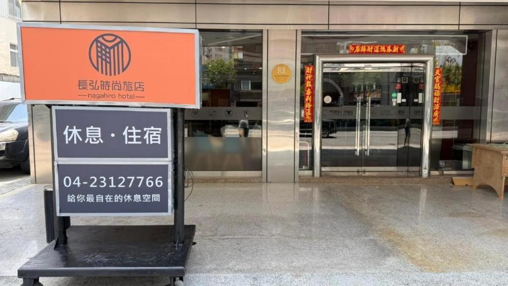 Kiwi Hotel Mrt Wenxin Branch Taichung Esterno foto